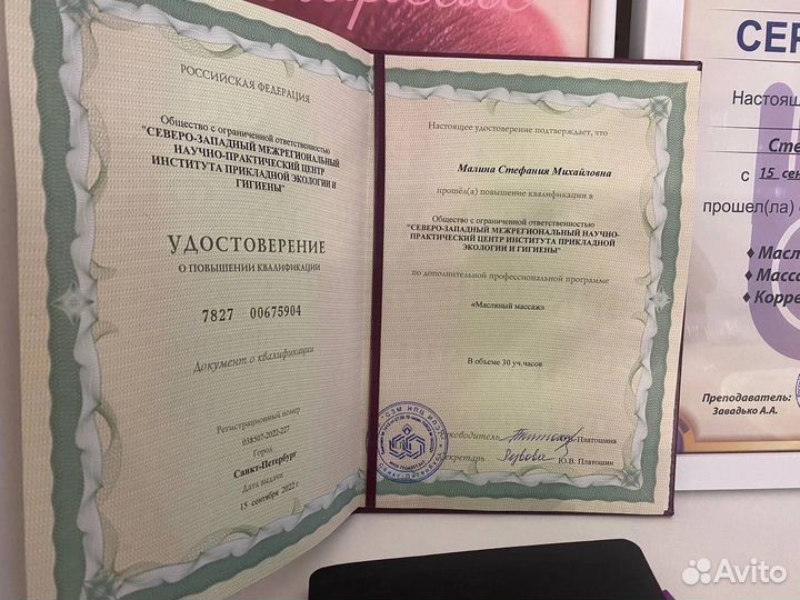 Массаж классический