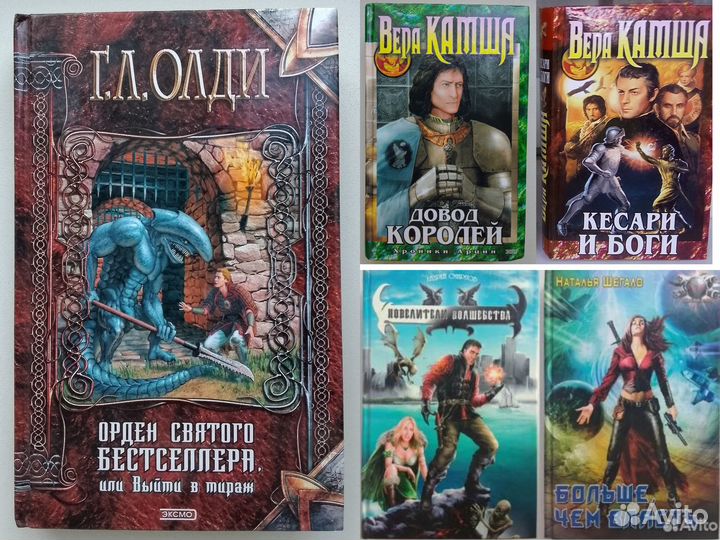 Фэнтези,фантастика и прочее