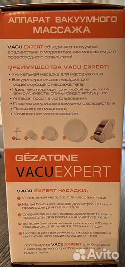 Аппарат вакуумного массажа gezatone vacuexpert