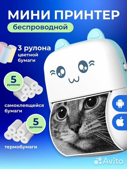 Мини-принтер - Принтер для детей - Портативный мин