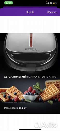 Мультипекарь polaris PST0105