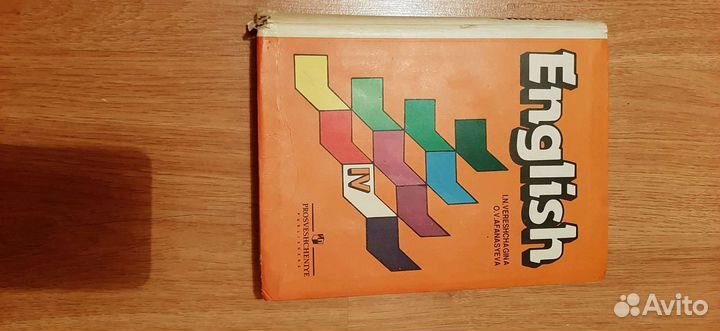 Убебники по английскому языку