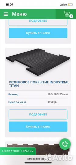 Резина для тренажёрного зала