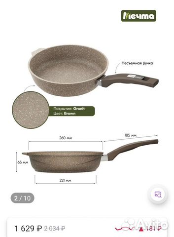 Сковородка