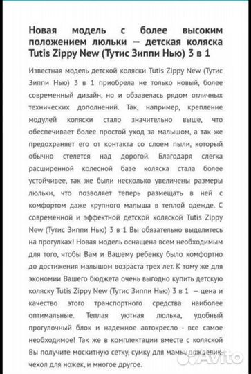 Коляска zippy 3 в 1