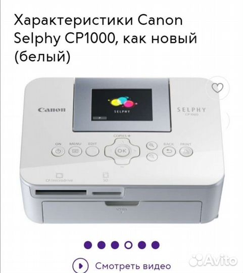 Продам фотопринтер