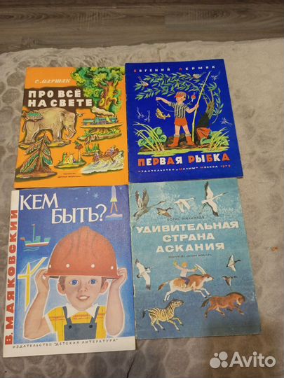 Детские книги. Список и цена в описании