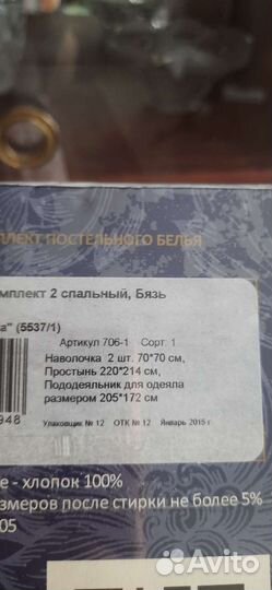 Постельное белье 2 спальное