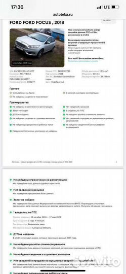 Ford Focus 1.6 AMT, 2018, 58 658 км