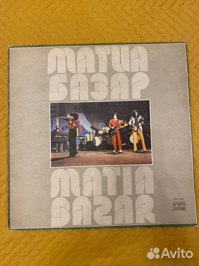 Винил Matia Bazar - Tour Bulgaria