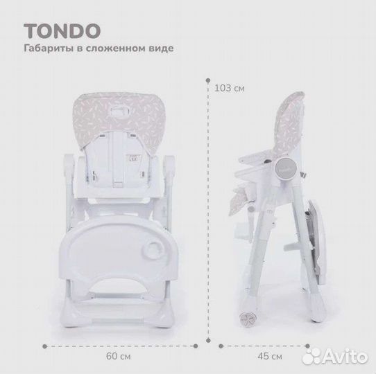 Стул для кормления 0+