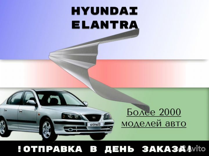 Пороги ремонтные Nissan Almera Classic