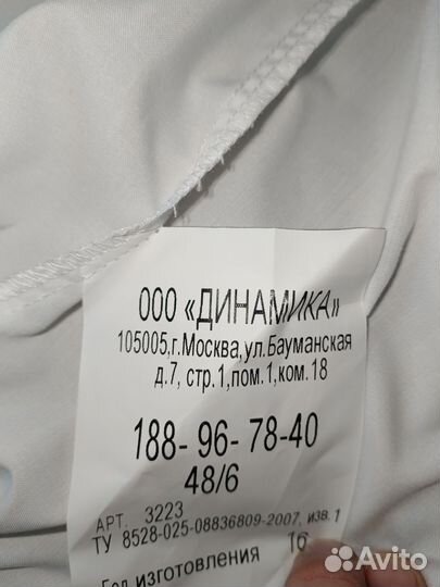 Рубашка белая мвд,короткий рукав