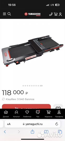 Беговая дорожка yamaguchi max