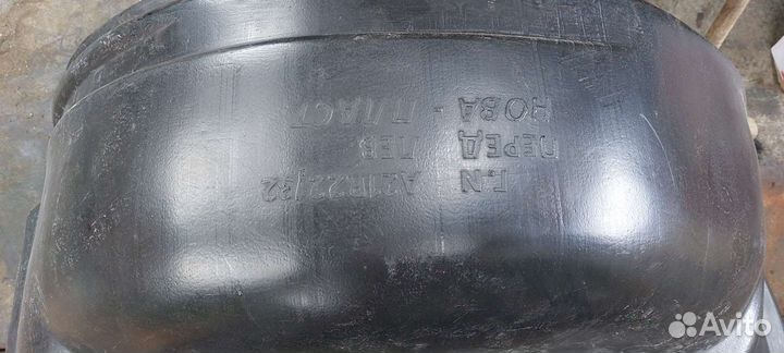 Подкрыльники передние газель некст