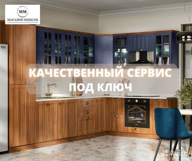 Встраиваемая кухня