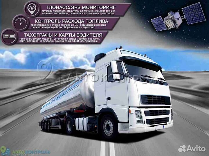 Подключение Глонасс маячков для любого транспорта