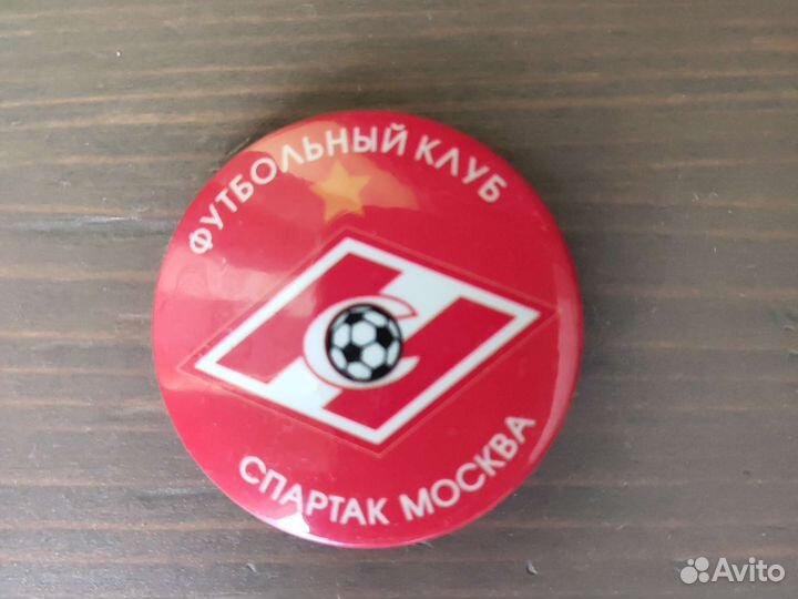 Значки спартак