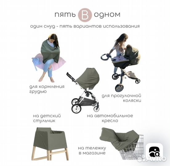 Милк снуд накидка для кормления грудью