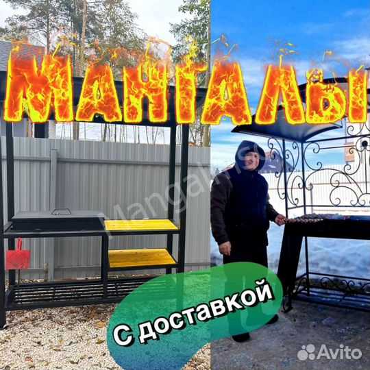 Мангал с крышей