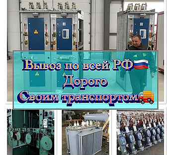 Трансформаторы 25-6300 тм,тмг,тм1125