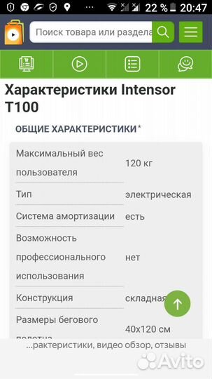 Беговая дорожка электрическая