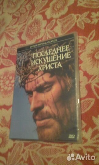 Dvd диск Последнее искушение Христа