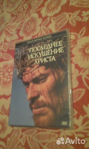 Dvd диск Последнее искушение Христа