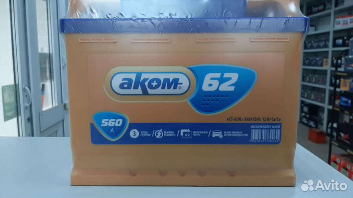 Аком 62 Ah 560А Новый