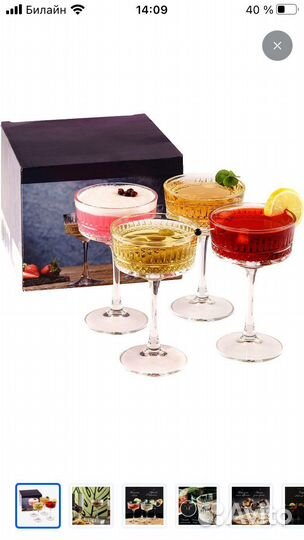 Бокалы-креманки для шампанского