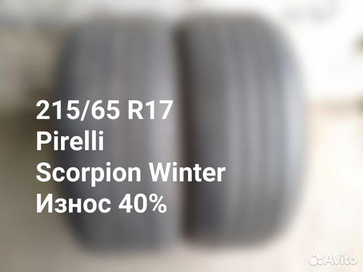 Pirelli Scorpion Winter 215/65 R17 99H