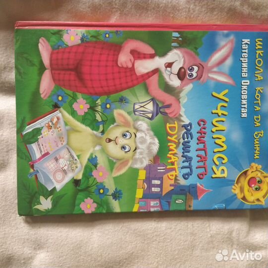 Детские книги пакетом