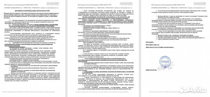 Карданный вал Land Rover Range Rover Sport 2