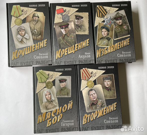 Книги для всей семьи военные здоровье рецепты