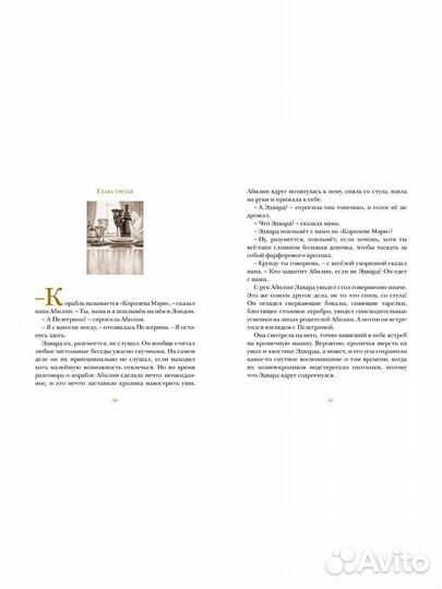 Удивительное путешествие кролика Эдварда