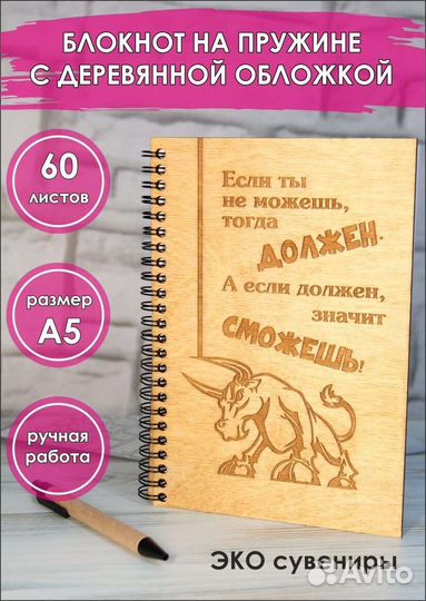 Блокнот с деревянной крышкой