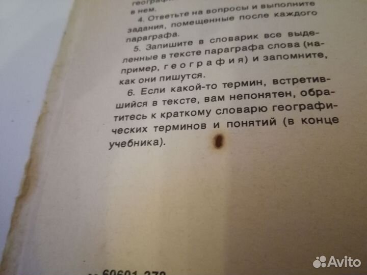 Учебник Физическая География 5 кл Максимов