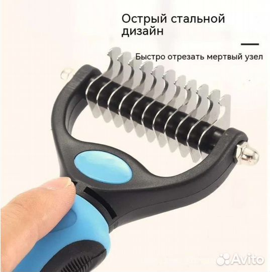 Расческа для животных