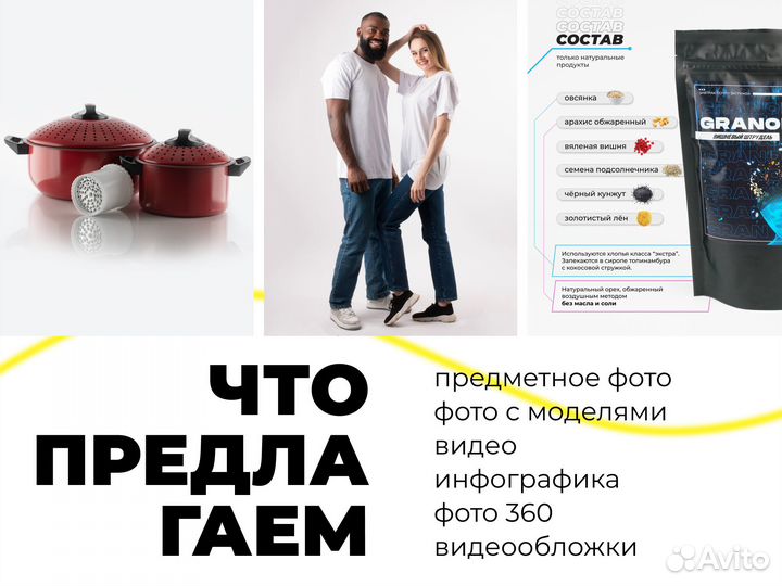 Фото для маркетплейсов (Wildberries, Ozon и др.)