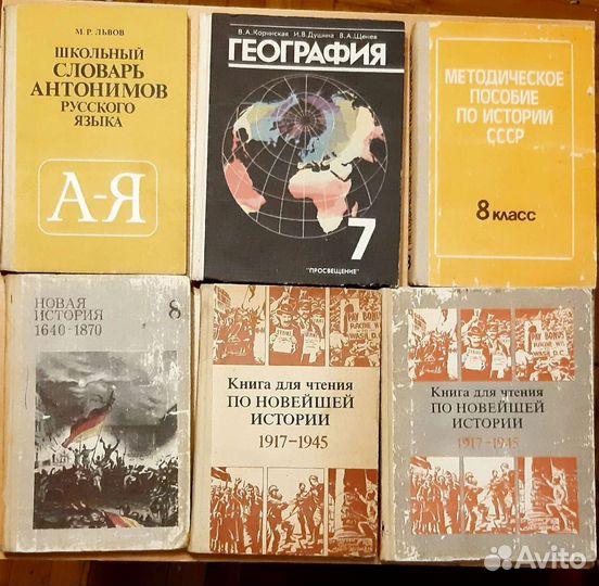Учебники СССР для старших классов