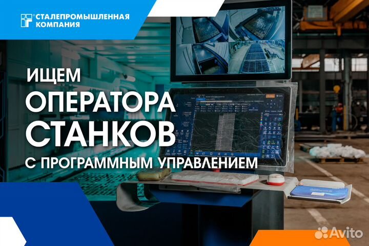 Оператор лазерного станка