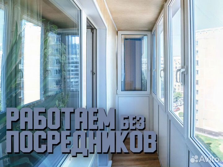 Балконы лоджии под ключ