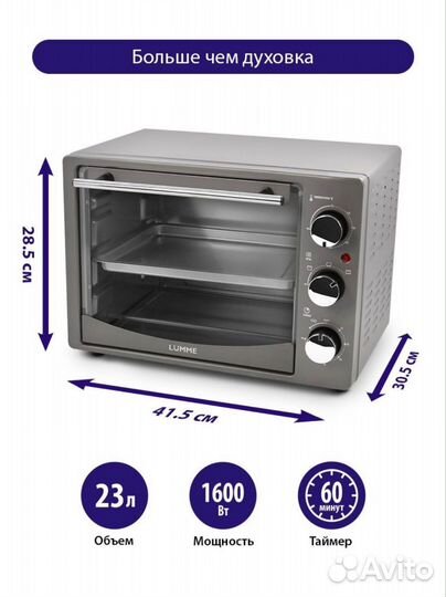 Электрическая мини печь