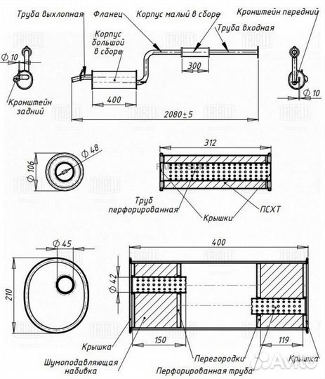 Trialli EMM0333 Глушитель основной