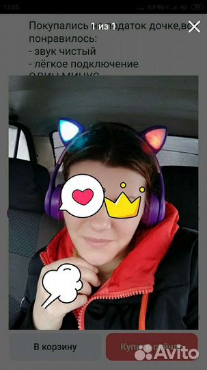 Наушники с ушками