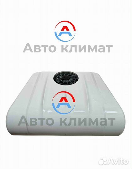 Кондиционер автомобильный на крышу