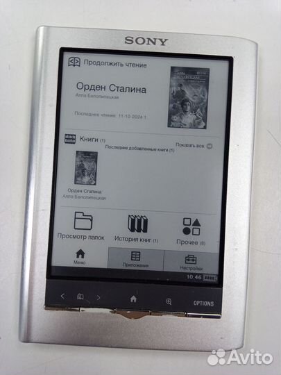 Книга сенсор чернила eink Sony PRS-350 Silver