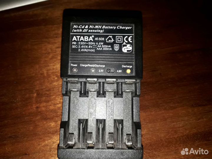 Зарядное устройство