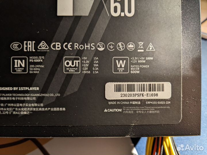 Блок питания 600w