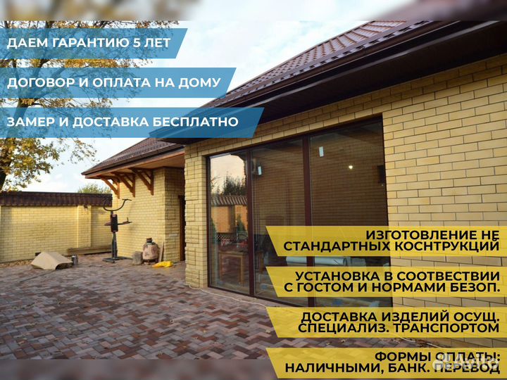 Пластиковые окна на веранду и террасу